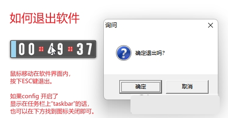 MaoTimer计时器 v1.44