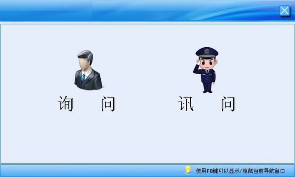 公安执法场所管理系统 v1.5