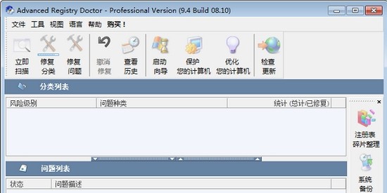 Advanced Registry Doctor Pro(注册表清理工具) v9.4.8.14