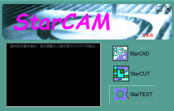 starcam套料软件 v4.14