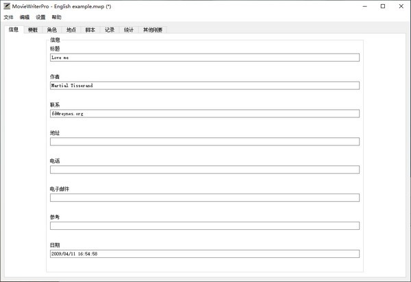 MovieWriterPro(电影剧本创作软件) v4.82