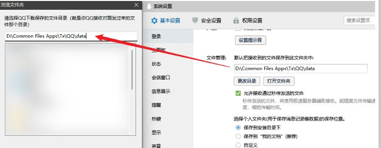 QQ-Data-Clean (QQ缓存清理工具) v1.7