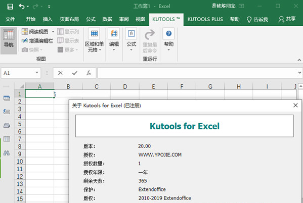 Kutools for Excel(Excel增强工具箱) V26.04