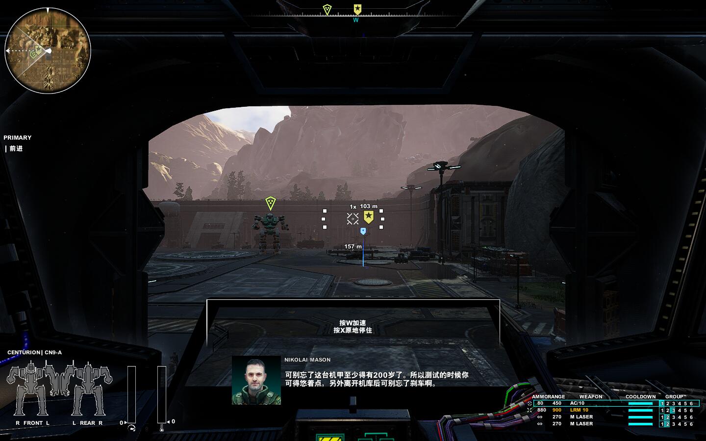 机甲战士5雇佣兵汉化补丁 v2.7