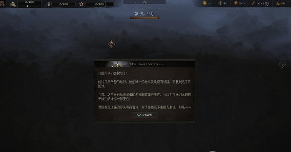 wartales汉化补丁 v2.5