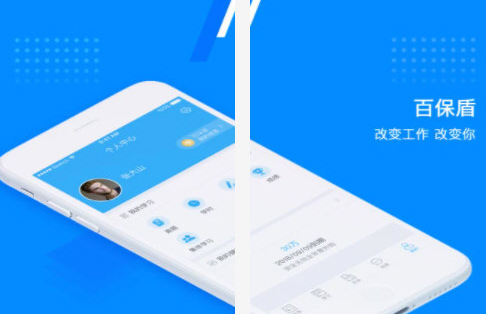 百保盾pro v2.8.12