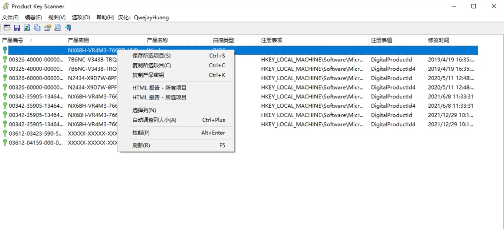 Product Key Scanner单文件版 v1.03