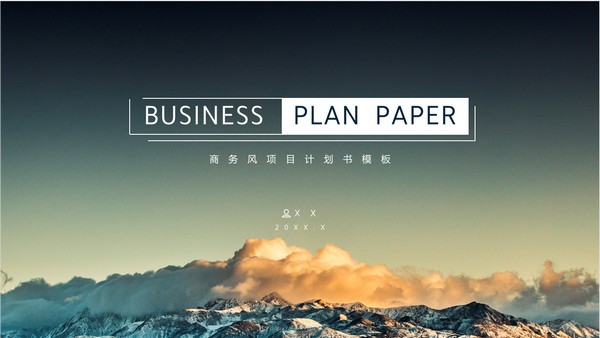 商务风项目计划书PPT模板 v1.28