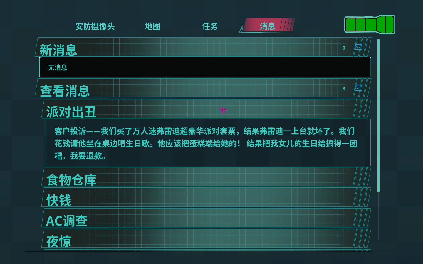 玩具熊的五夜后宫安全漏洞汉化补丁 v1.5