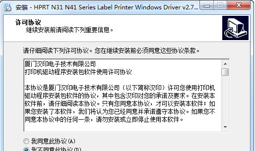 汉印k180打印机驱动 v32/67
