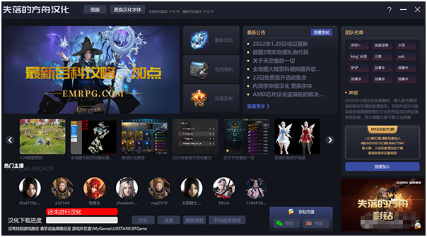 失落的方舟俄服汉化包 v2022.1.36