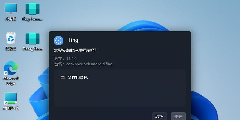 Windows 11 APK 安装器WSA Pacman v1.3.6