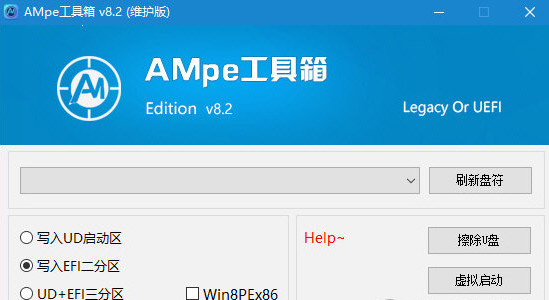 AMpe工具箱 v8.5