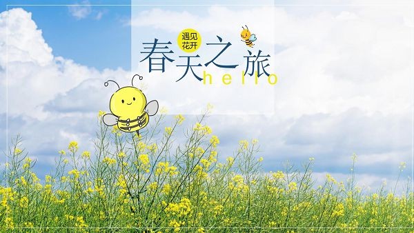 清新春天旅游画册PPT模板 v1.66