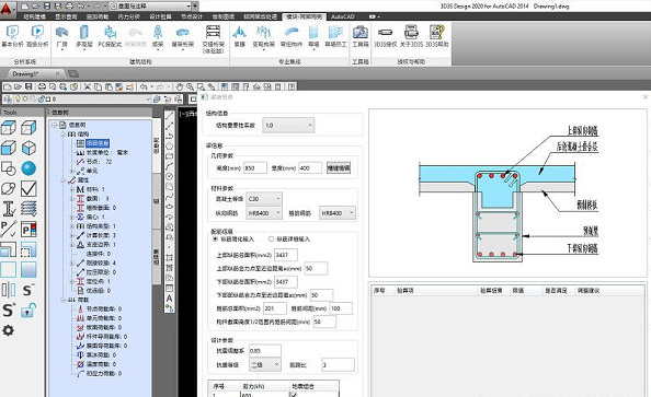 3d3s design 2021(钢结构设计) v2.91