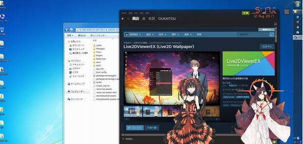 Live2DViewerEX steam v2.77