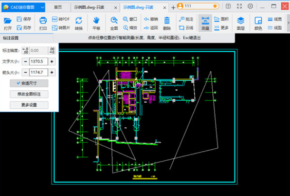 CAD迷你看图2022 v20225