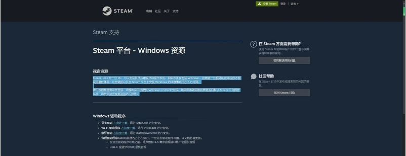 Steam Deck显卡驱动 v1.27