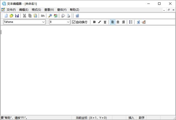 文本编辑器(RichEditor) v1.0.5