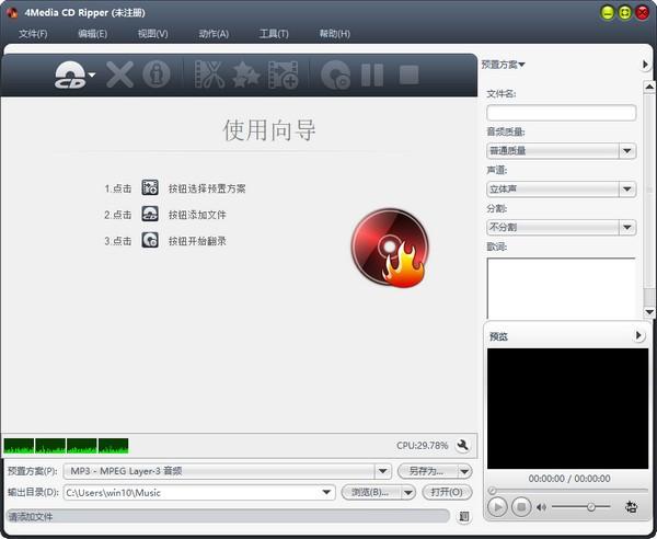 4Media CD Ripper v6.5.4
