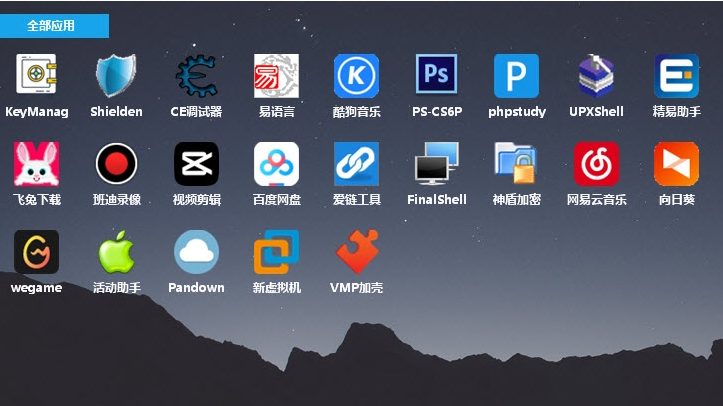 飘云游戏菜单 v3.4
