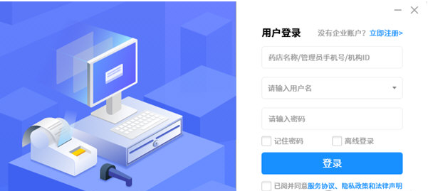 智慧脸收银端 v5.0.3.4