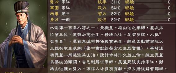 三国志11水浒mod v3.15