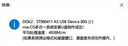 macos多合一系统安装u盘制作器 v202206