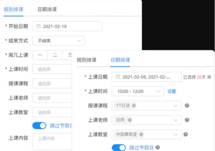 小禾帮排课系统软件 v2.5.1.4