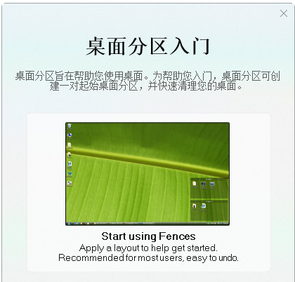 Stardock Fences v2.19