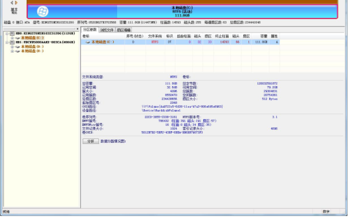 DiskGenius v5.2.1.945