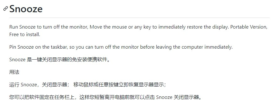 Snooze关闭显示器 v7