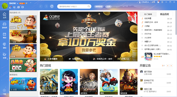 QQ游戏大厅 v5.41.57773.4