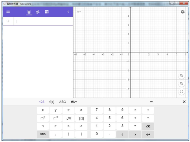 Geogebra图形计算器 v6.0.702.4