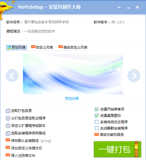HofoSetup v9.3.3.1892