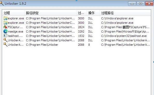 Unlocker解锁删除软件 v1.9.5