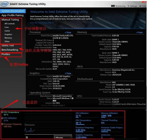英特尔XTU超频 v7.6.0.41