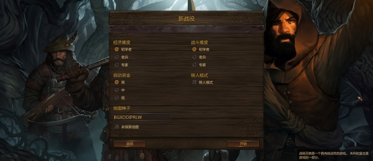 战场兄弟中文汉化补丁最新版 v1.5.0.15