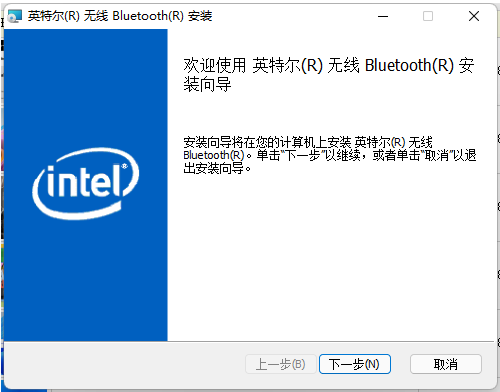 Intel蓝牙驱动 v22.140.4
