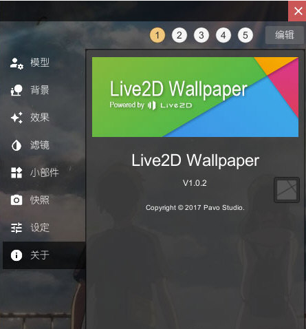 live2d wallpaper v1.61
