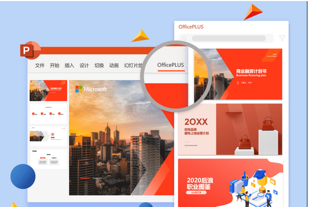 OfficePLUS v16.0.31206.179