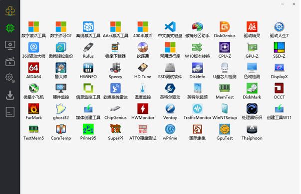 Cloudbox装机工具 v2.22.4.32