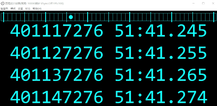 高精度计时器 v1.84