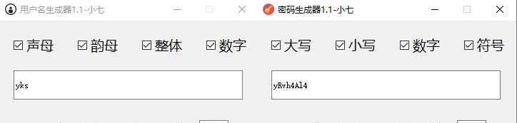 小七用户名和密码生成器 v1.5
