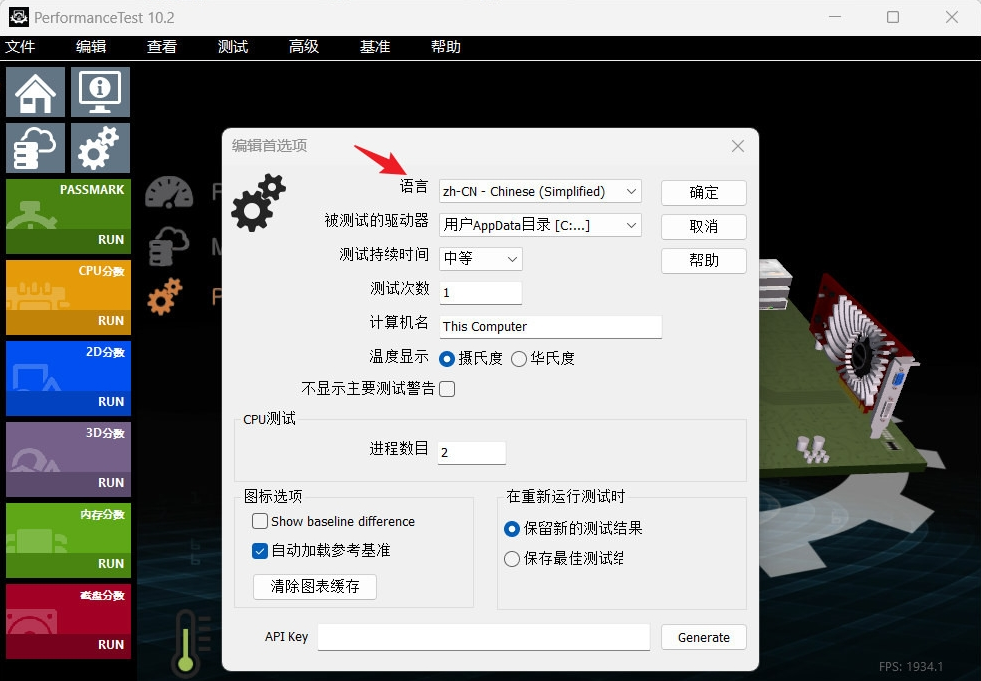 PassMark PerformanceTest中文便携版 v10.2.1012