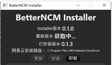 BetterNCM v0.1.5