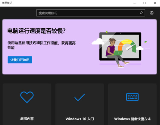 Microsoft使用技巧 v10.7.42522.3