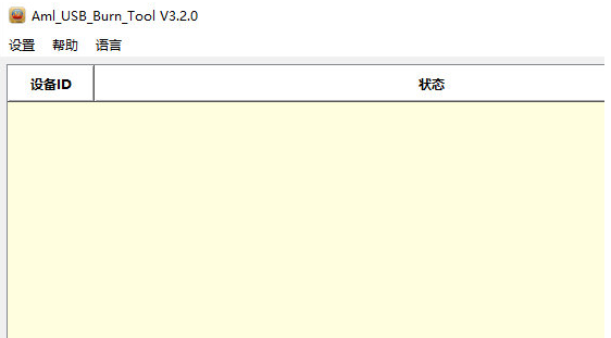 Amlogic_USB_Burning_Tool v3.2.8