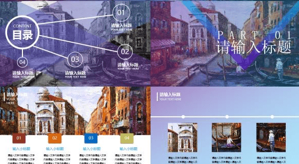 精美油画风商务演示PPT模板 v3.31