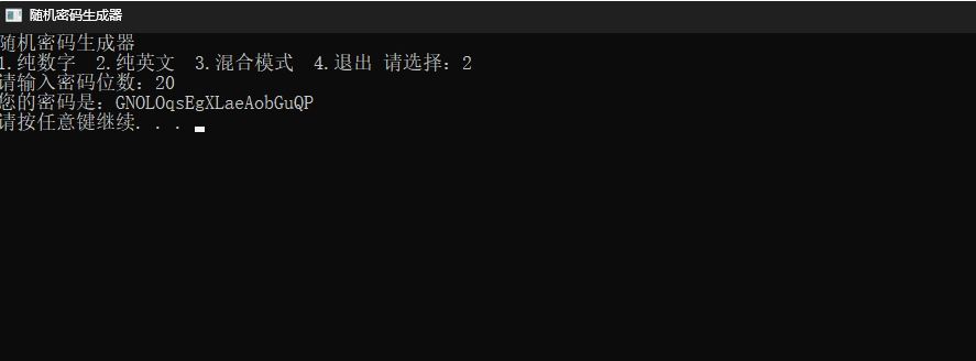 随机密码生成器随机序列 v2.2